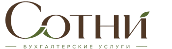 Профессиональное бухгалтерское обслуживание в Протвине 2026